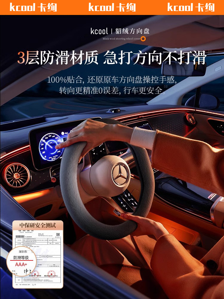 2025 New Car Steering Wheel Cover Winter Plush Mink Autumn and Winter Heated Mercedes-Benz Bmw Audi Volkswagen for Women