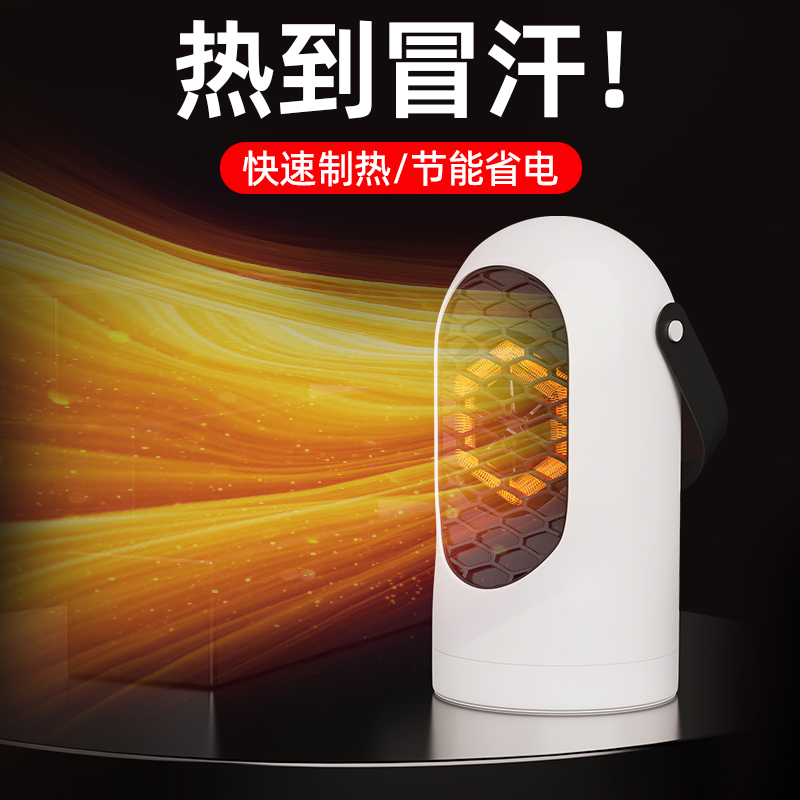 Heating fan small office desktop dorm heater heater, warm heads and warm hands furnaces for men and women to warm up energy-saving electric heaters in the household