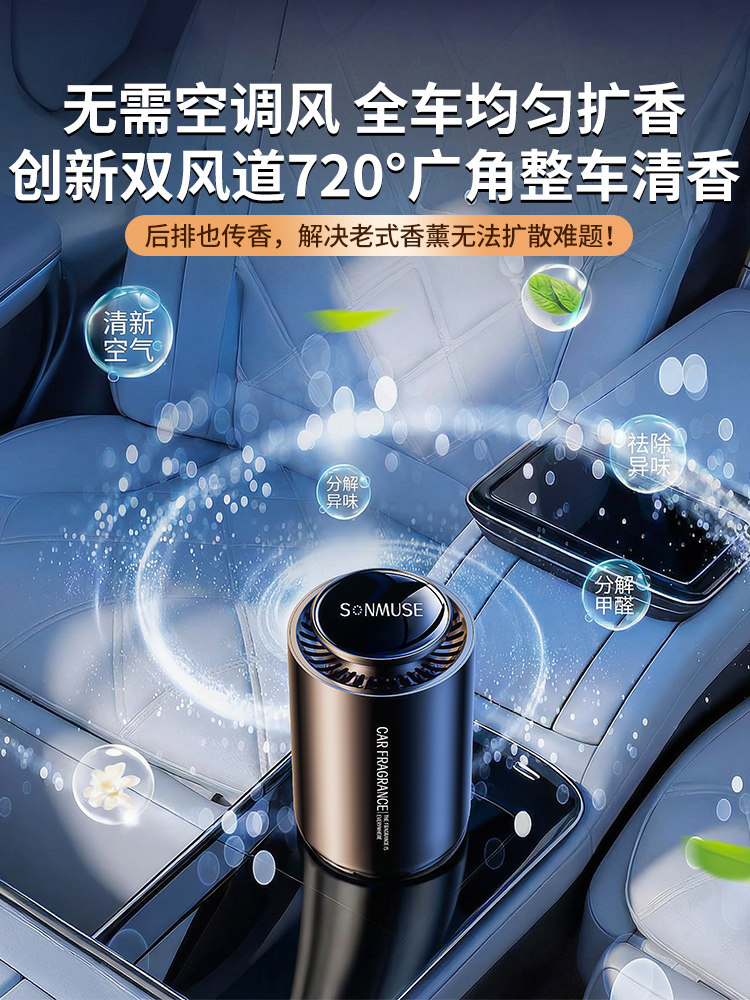 Kaxuan Car Fragrance 2026 New Model Car Interior Perfume Fragrance Balm Aromatherapy Tablets Long-Lasting Fragrance Odor Removal