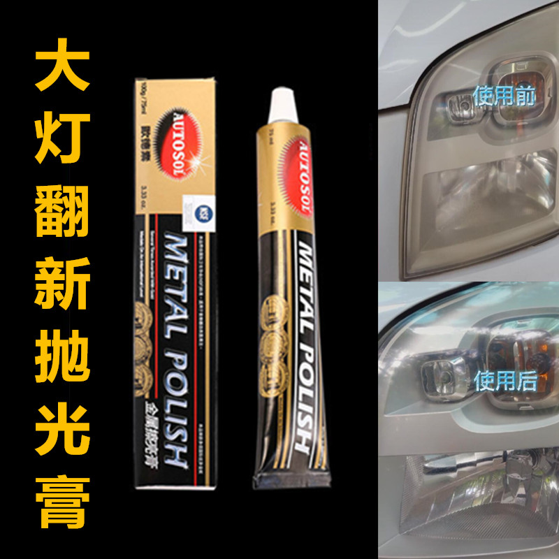 Automotive headlights repair liquid lights cleaning refurbished lampshade yellow aging scratch polishing agent tool kit