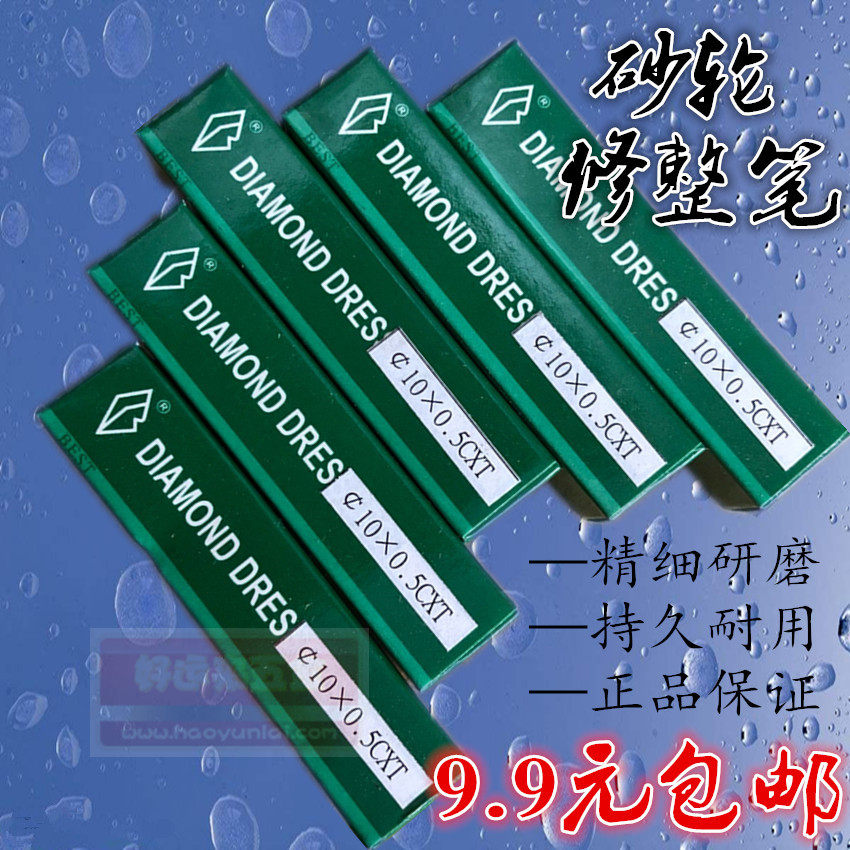天然金刚石砂轮修整笔修整器 砂轮整形刀 金属笔 洗石笔 金刚笔