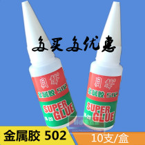 Footwear Glue Waterproof Adhesive Shoes Special Glue Repair Shoes Strong Glue Adhesive Sole Stickable Transparent Soft 502 Glue