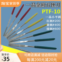 Taiwan one product fine-toothed alloy file diamond small flat oblique file diamond file PTF-10 10 sticks