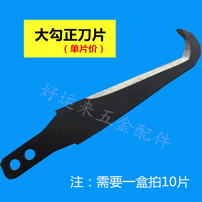 Plastic Cutting Knife