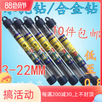Danish alloy drill shock drill Right round alloy drill Cement drill with alloy cement drill 3~22MM