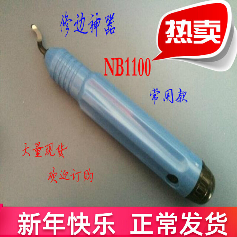 The trimming knife NB1100 shank is supplied Rotary trimmer BS1010 1018 BK3010