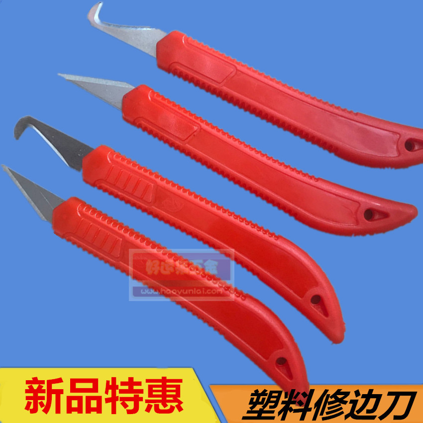 Ruizhong plastic cutter plastic cutter plastic wire wire cutter rubber wire cutter flying knife to burr