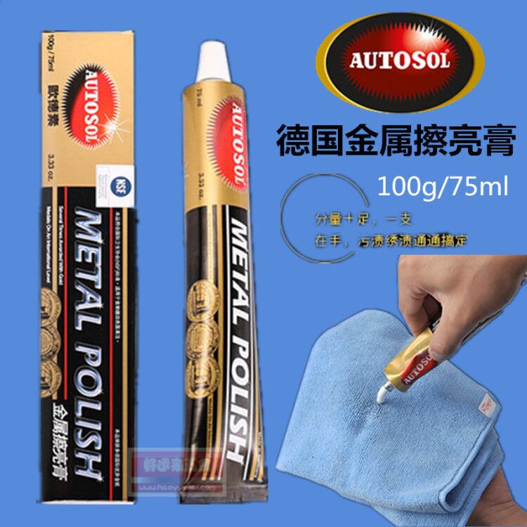 German Metal Polishing Paste Multi-Functional Hardware Grinding Watch Scratch Repair Stainless Steel Polishing Rust Remover