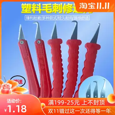 Plastic Burr knife trimming knife plastic rubber piece burr removal knife rubber piece scraper flash knife deburring knife lanyard