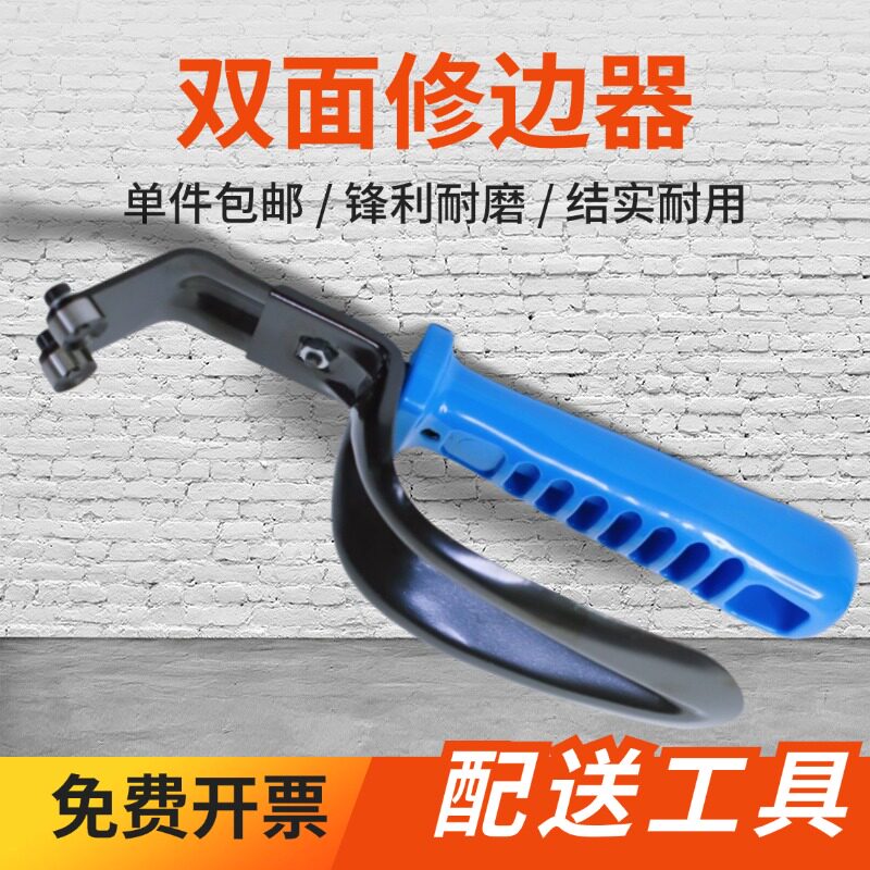 正品修边刀BN8010/N80刀头刮刀双面修边器刀片BN8010/DB1000