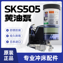 Japan IHI automatic oiling machine SK-505BM-1 punch imported 24v electric butter lubrication pump SK-505