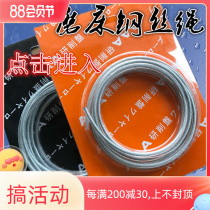 Small grinding wire rope hand rope with steel wire rope with stainless steel rope towing rope 4mm diameter X2 m long