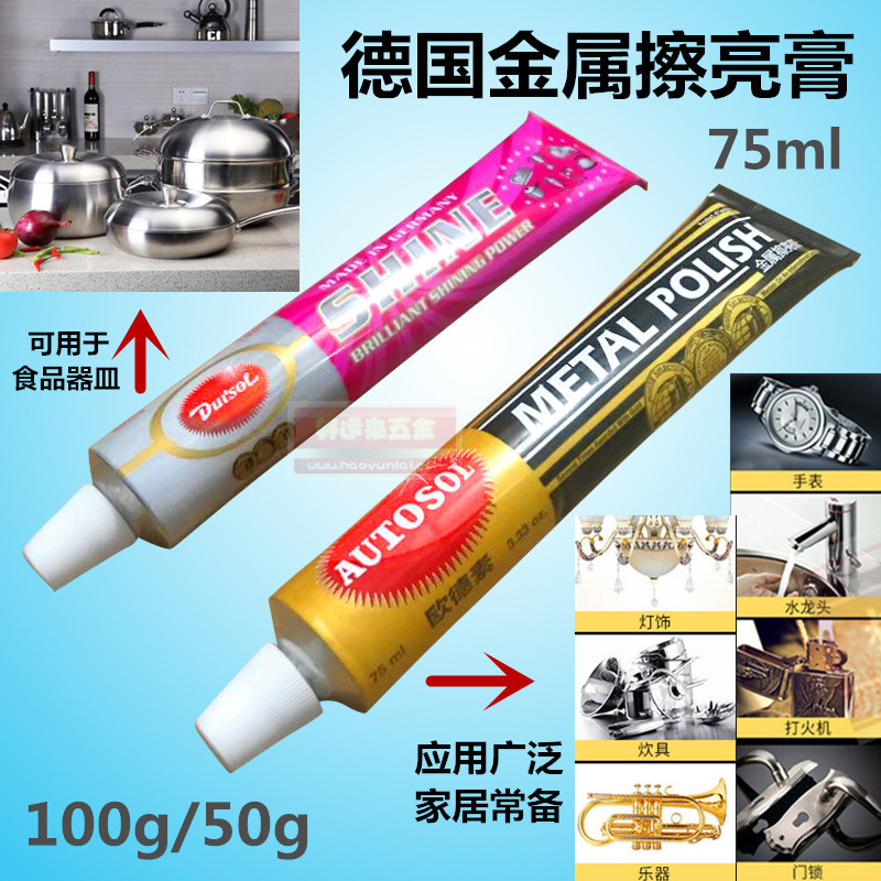 Original imported German AUTOSOL polished paste grinding cream polished paste metal polished paste 50100