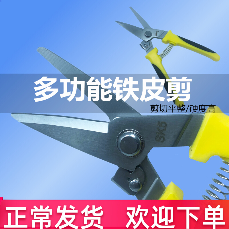 Stainless Steel Electronic Sheared Iron Sheared Industrial Grade Powerful Electrician Cut Aluminum Button Plate Trunking Scissors 7 Inch Aerial Clippers