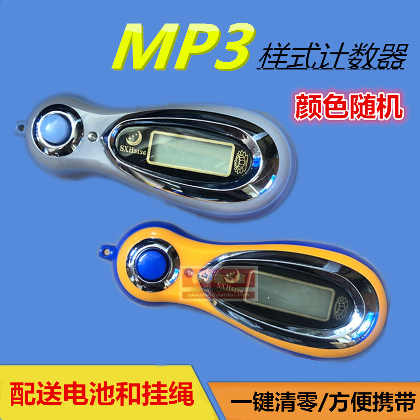 Nianfo counter electronic digital display with lanyard counter counter micro electronic MP3 shape to send AAA battery