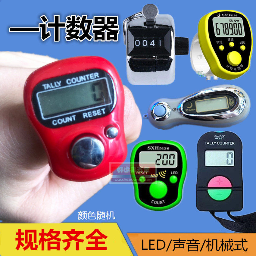 清仓整百报声计数器夜光记数器戒指型手动点数器计次器大屏款报声