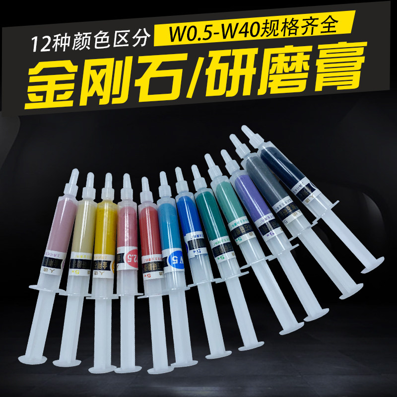 人造金刚石抛光膏油性研磨膏钻石膏玉石翡翠高光金属模具镜面抛光