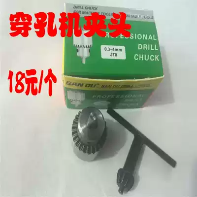 Punching machine punching machine wire cutting accessories fine hole discharge motor accessories punching machine Chuck (table)