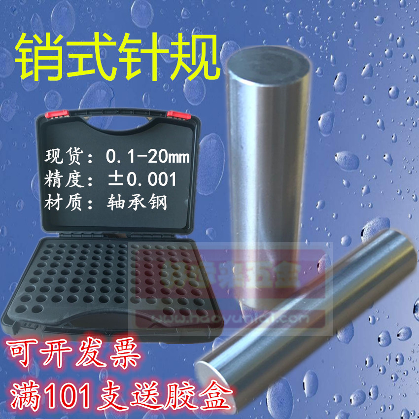 Pin gauge Gauge Quantity Rod Pin Gauge Gauge Precision Needle Gauge 0 1mm 20mm (Interval 0 01)