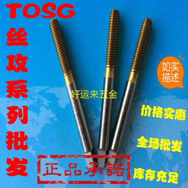 Original loaded import Big Bao TOSG OSG plated titanium extrusion screw tapping screw M1M1 M1M1 2M1 4M2M2 5M3M4-M20