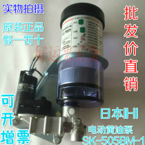 Supply IHI-SK505BM1 24v electric yellow oil pump punching machine electric yellow oil pump imported electric lubricating oil