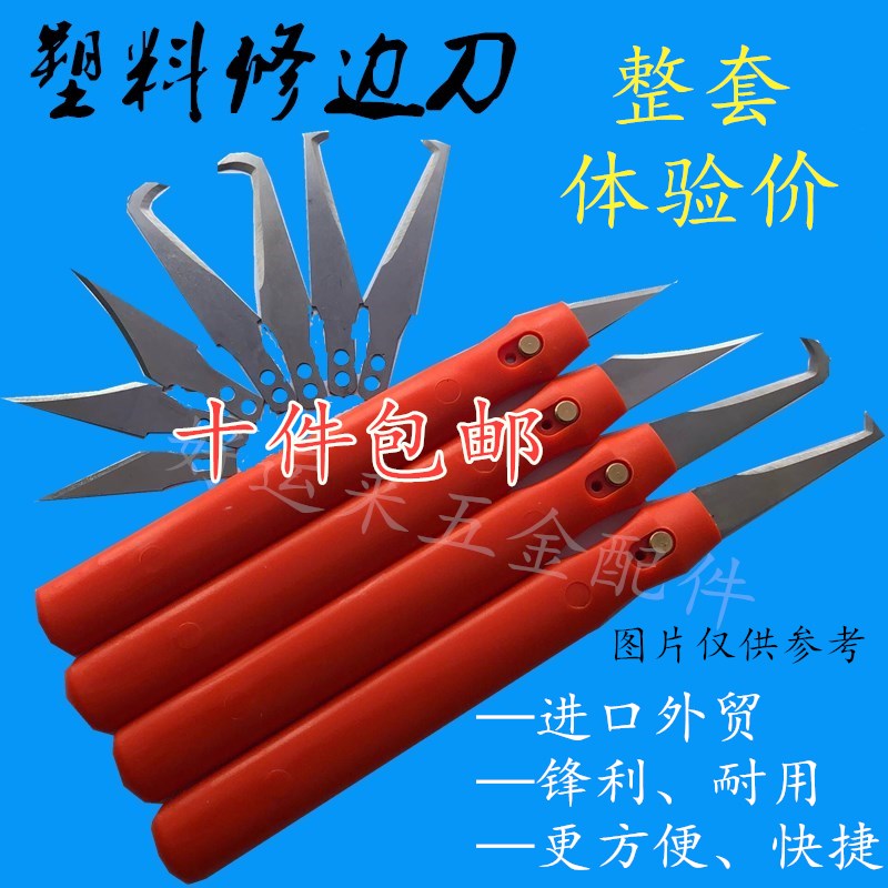 Plastic to Mao Spurs hair side knife Edge Knife Plastic Rubber Piece Hair Side Repair Edge Knife Glue Piece Scraper Fly Side Knife Burr Knife