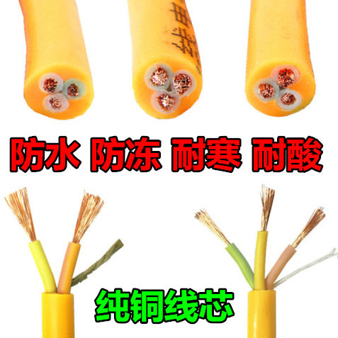 Pure Copper Waterproof Steak 2 Core Soft Cable Anti-freeze Wire 2 5 1 5 4 Squared Jacket Wire Outdoor Power Cord