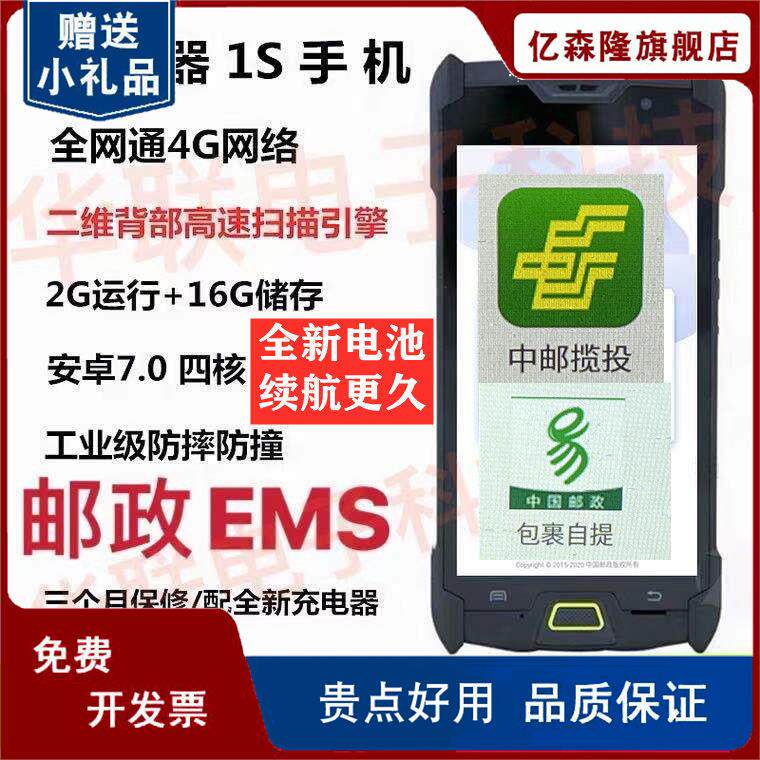 New stoneware NEOLIX1S T7 Post Range Rover EMS with extreme Rabbit Shentunde Bong express scanning gun PDA-Taobao