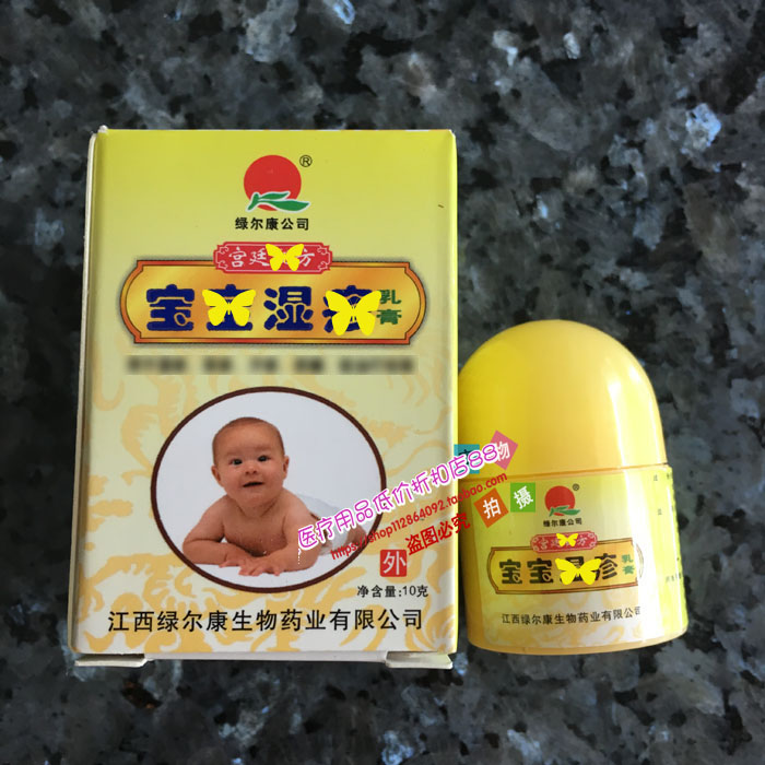 Green - Kang baby cream baby baby and toddler skin - care ointment for skin - care cream