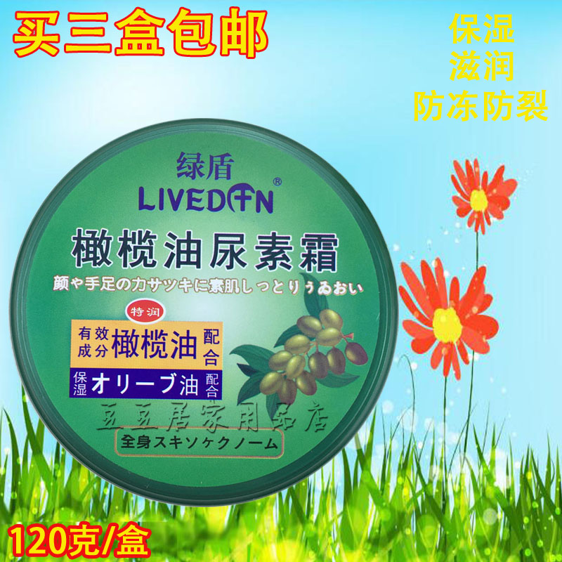 1 green shield olive oil urea cream 120 grams autumn and winter nourish skin cream hands and foot crack roughly