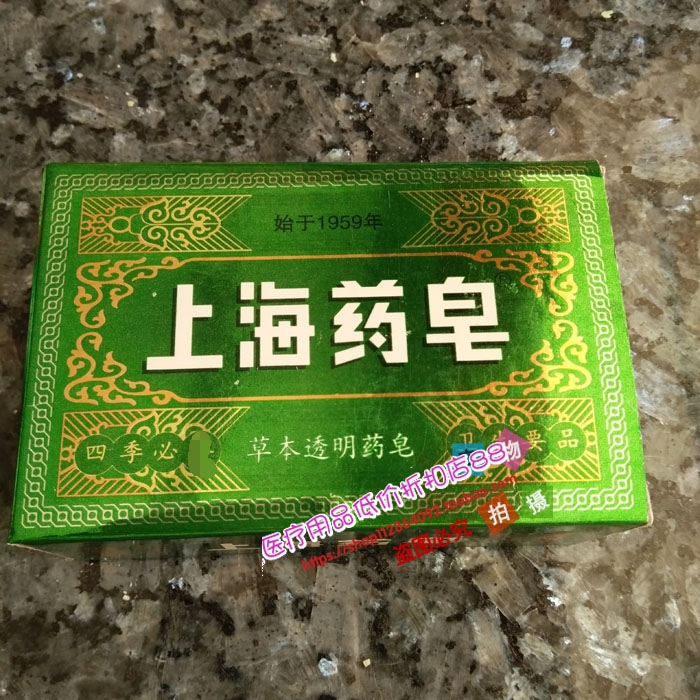 Shanghai Soap : Shanghai Superior Transparent Soap Soap 130g Shanghai Soap Bath Soap