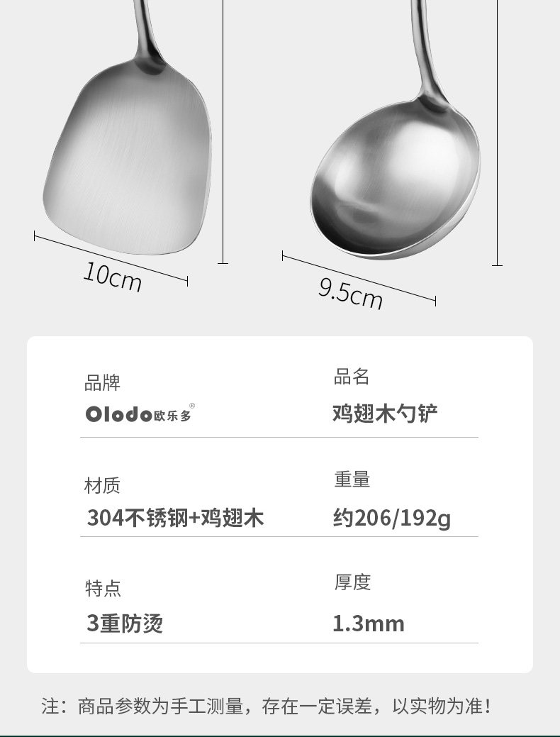 Куриные крылья деревянные шпатели детали 1_17.jpg