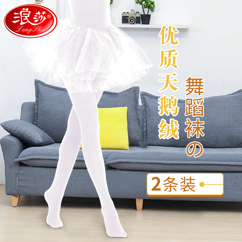 Surina Children Dance Socks Fall White Dancing Socks JK Inner Lap Pants Socks Practice Special Cute Long Version Pants Socks