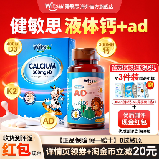 Witsbb Jianminsi жидкий кальций детский кальций магний цинк k2 витамин d3 + капли Jianminsi ad для младенцев и детей раннего возраста