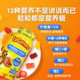 Детские сложные витамин Lilcritters Ligui Bear Gummy добавляют различные следовые элементы лютеин
