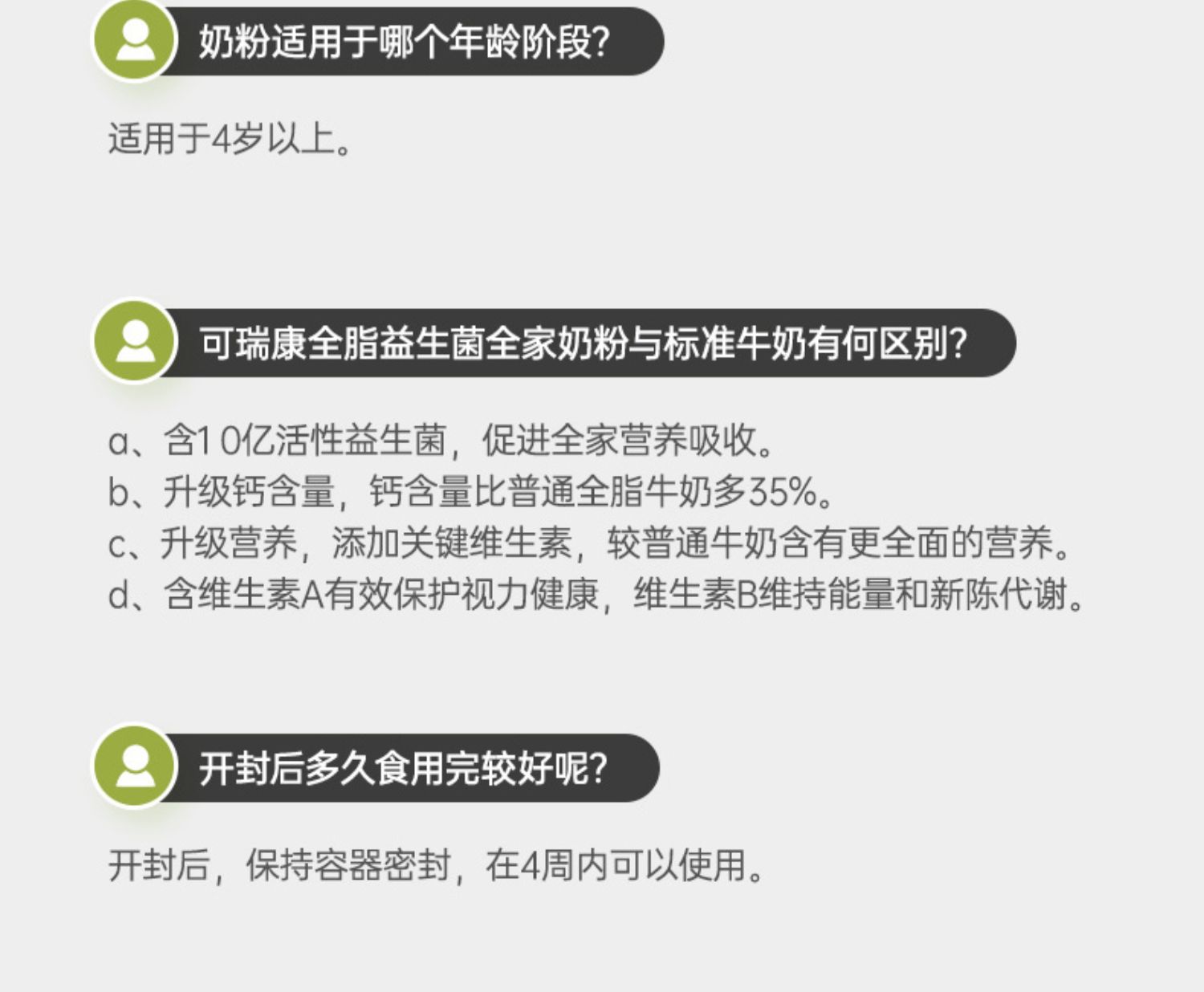 可瑞康益生菌高钙低脂无糖中老年儿童奶粉