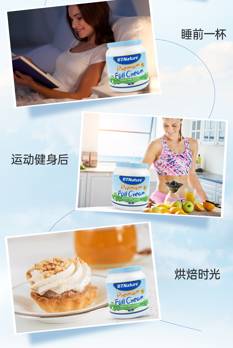 澳洲 BTNature 全脂/脱脂 高钙牛奶粉 口感清甜 1kg 图7