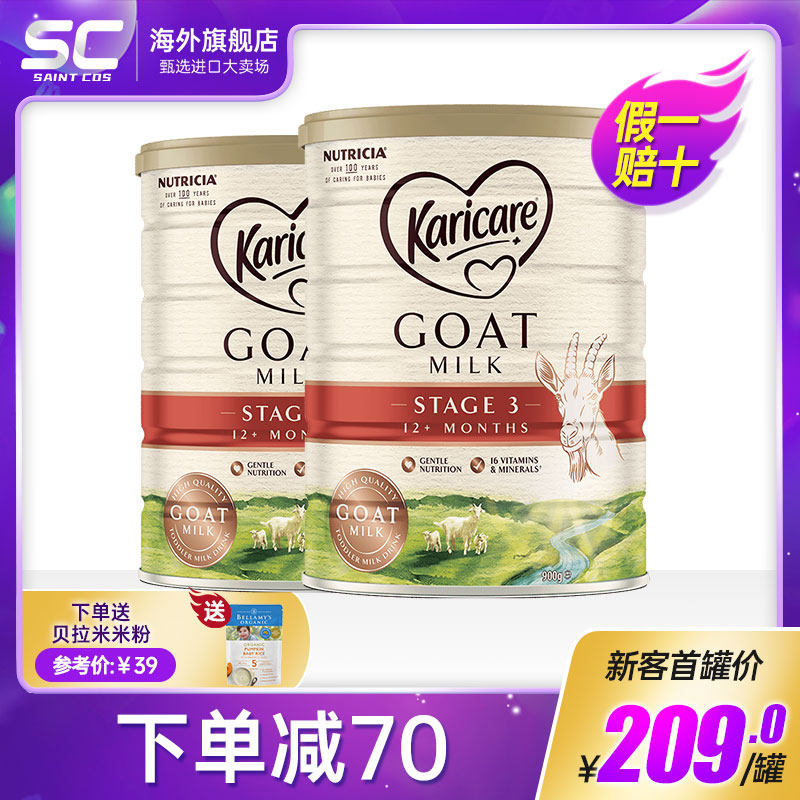 Australia karicare Keruikang goat milk powder 3 stage New Zealand imported newborn baby three stage milk powder 900g2 cans