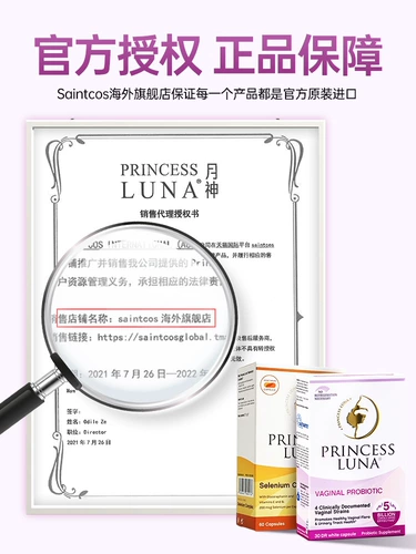 Пробиотики Moon God Женский специальный гинекологический вагинальный личный уход за беременными девочки Lactfrain Официальный флагманский магазин
