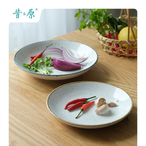 Basic Light Retro Plate of Xiyuan Dining Table Sesame Glaze Design Japanese Tableware Deep Plate Fish Plate Dishes