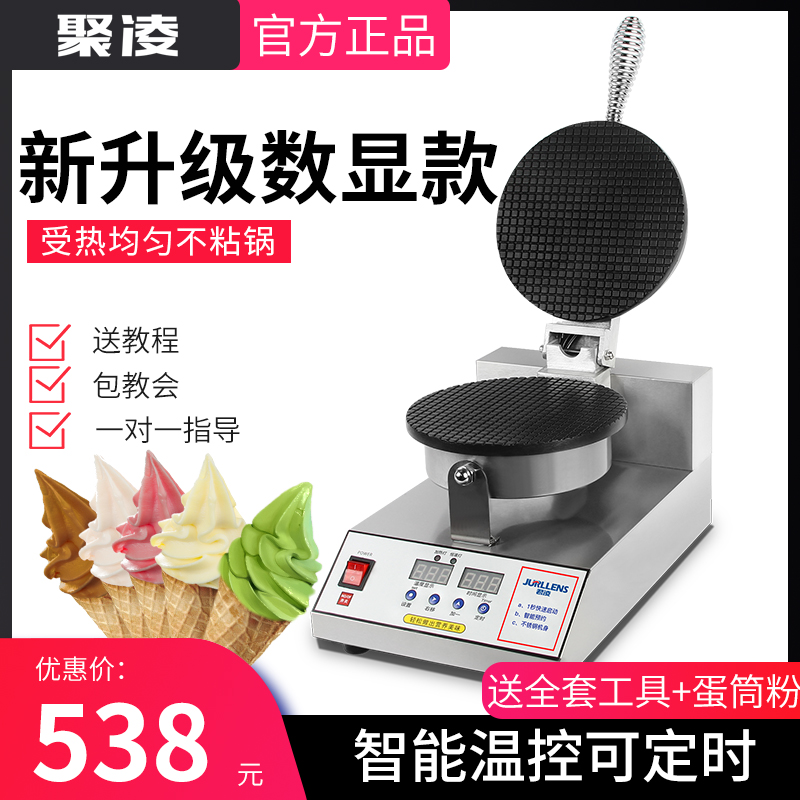 Ju Ling egg roll machine Commercial small egg roll machine Ice cream machine Shrimp machine Egg roll crispy machine Ice cream machine