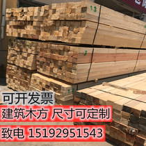  Construction wood square construction site square wood log solid wood processing custom size factory direct white pine wood strip template