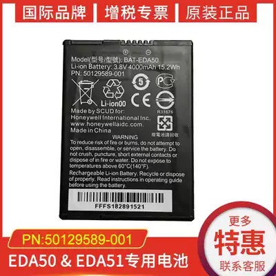 HoneywellHoneywell Mobile phone PDA Battery Android Handheld RF Terminal EDA50 EDA50K EDA50KP EDA51