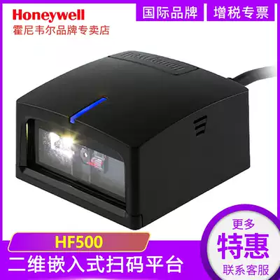 HoneywellHoneywellyoujie excellent solution HF500 scanning platform automatic induction scanner sender container self-service machine terminal embedded gate logistics cabinet scanning