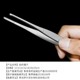 Ножницы, хлопковый пинцет из нержавеющей стали, анатомия, увеличенная толщина