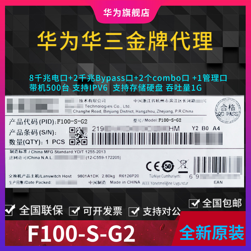 H3C China 3 F100-S-G2 F100-S-G3 Full more than 1000 trillion Business VPN Enterprise-level Network Management Firewall