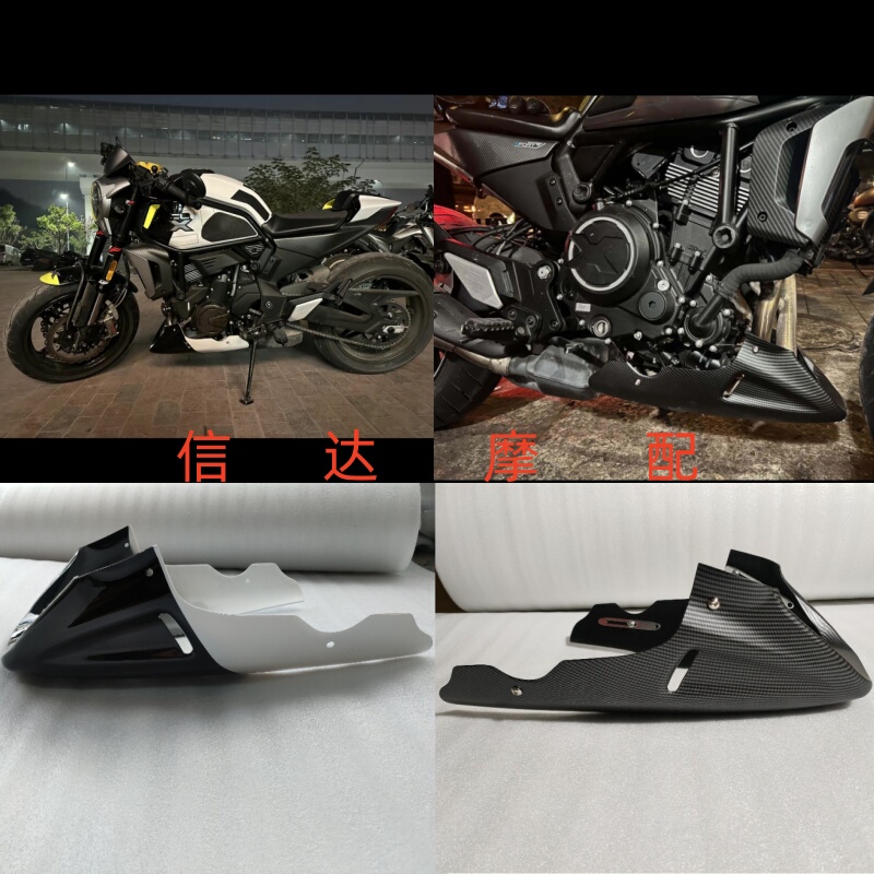 Suitable for Chunfeng Clx700 Modified Lower Fairing and Lower Panel