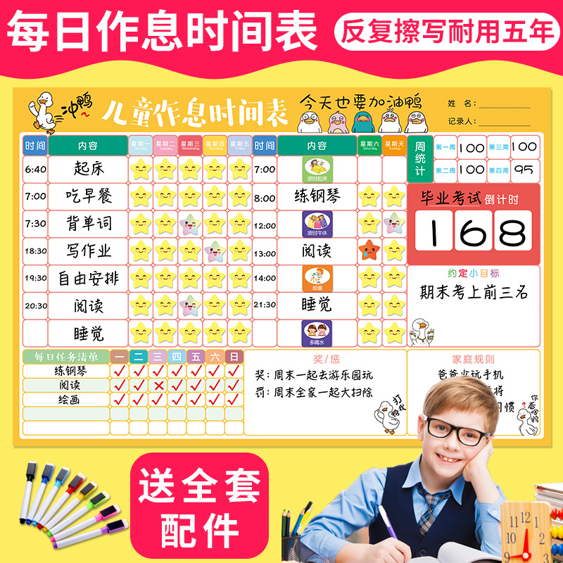 Daily WeekSchedule Schedule Management Rewards Wall Sticker Schedule Child Growth Self-disciplinary Summer Schedule Schedule Magnetic Primary Schedule Schedule Magnetic Schedule Students to Learn Good Habits to Build Records Can be written