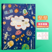 【Утолщенный A3】 Space World A3+A4