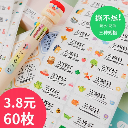 Детская водонепроницаемая именная наклейка для детского сада, делается под заказ